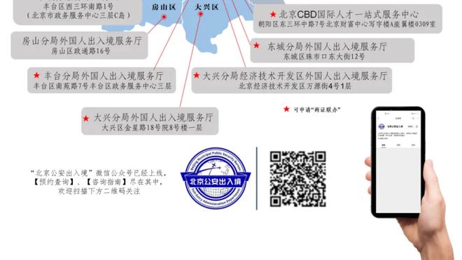 文班：我和索汉相处得很好 但很遗憾他是一位阿森纳球迷